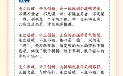 策略何以为用？