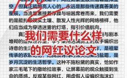 网红现象，流量狂欢下的价值迷失？