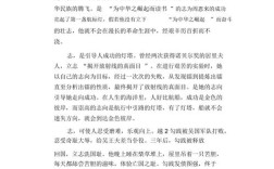 何为有志者事竟成的真谛？