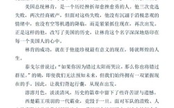 优秀议论文并赏析