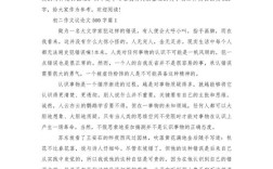 为何多问是议论文的灵魂？