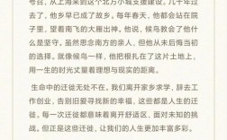 迁徙为何成议论文常议之题？