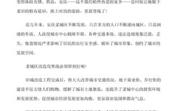 如何平衡文物保护与时代发展？