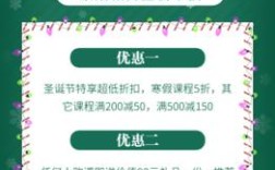 圣诞节辅导班活动