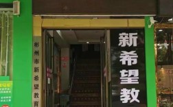 新希望教育辅导中心效果如何？