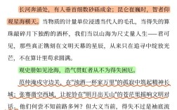 经典议论文如何塑造思想深度？