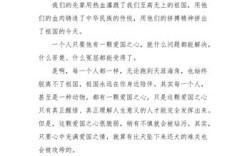 爱国精神如何融入时代新篇？