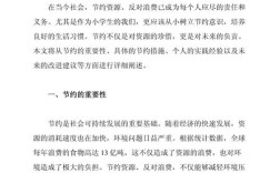 俭以养德，德何以俭养？