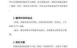 高一暑期辅导班，到底要不要报？
