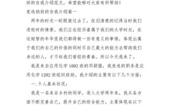 辅导班助教如何做好自我介绍？
