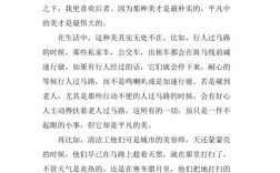 平凡为何也是一种美？