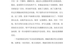 勤是成功的唯一路径吗？