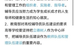 43号令下，辅导员的职责边界与职业发展路径如何重塑？
