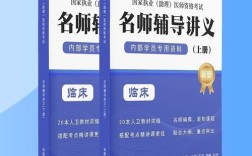 2025医师考试如何高效备考？