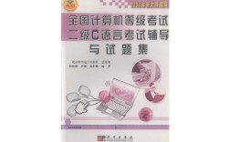 全国计算机二级如何高效备考？