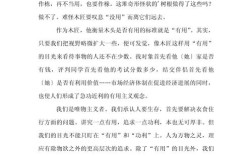 美丑界限由谁定？高中议论文中的思辨之问