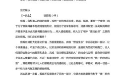 如何审时度势以成事？