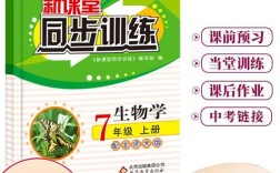 初一生物在线辅导效果如何？