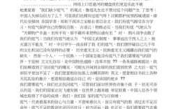 气为何能成为精神内核？