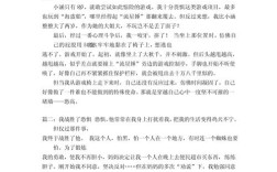 关于怕的议论文