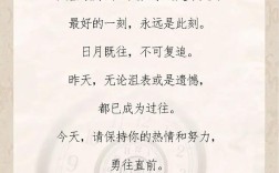 如何用鲜活事例诠释活在当下的真谛？