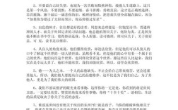 好言何以成议论文？