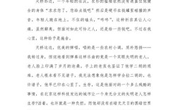 尊严议论文作文