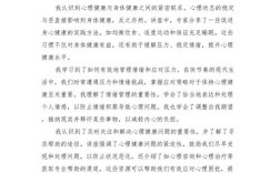 心理辅导员如何有效疏导学生情绪？