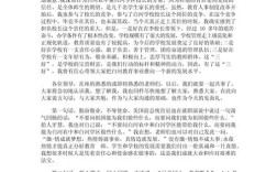 校长之道，育才为先还是管理为要？