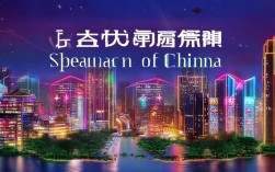 辉煌中国成就几何？新时代发展如何续写新篇章？