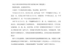 南京大屠杀，历史记忆如何警醒当下？