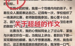 如何学会超越自我，突破成长极限？