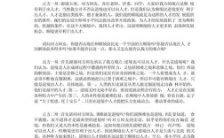 逆境顺境，哪个更能铸就人生？