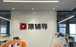 猿辅导老师提成