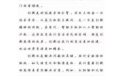 创新如何引领高中成长与未来突破？