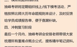 北师大考研辅导班怎么选？