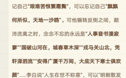 杜甫的诗为何能成诗史？