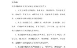 辅导员意见建议有何深层价值？