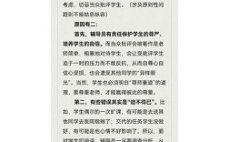 辅导员阅读心得，育人初心如何在实践中坚守？