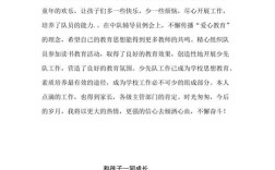 辅导员简要事迹