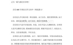 自信，成功的基石还是自负的温床？