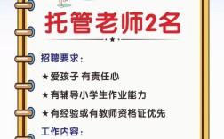 蒲城辅导老师招聘有何要求？