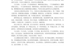 知人善任，善在何处？