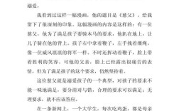 溺爱是蜜糖还是毒药？