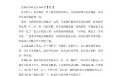 高中关于包容的议论文