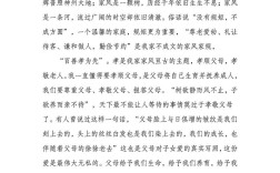 家风如何塑造青少年的品格？