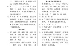 小学三年级语文同步辅导怎么更有效？