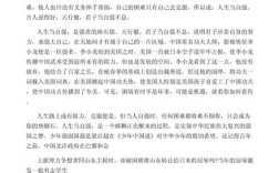 人无完人，是否该追求完美？