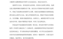 小议学习议论文