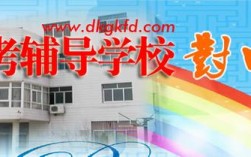 合肥对口高考辅导学校哪家好？